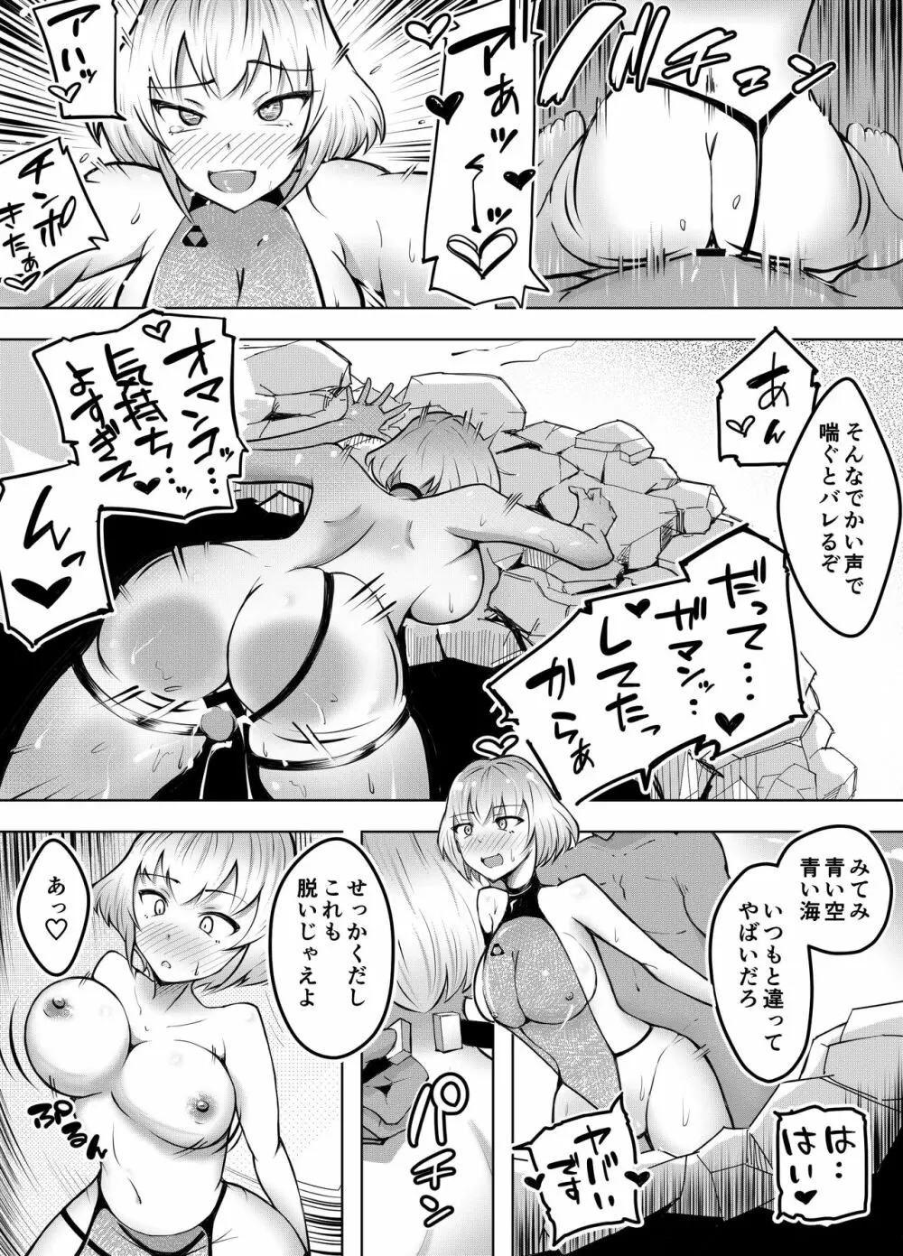 ムッツリ女子あっさりNTR2