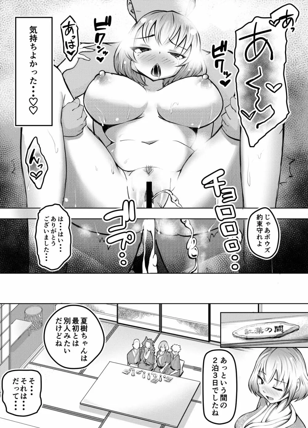 ムッツリ女子あっさりNTR2