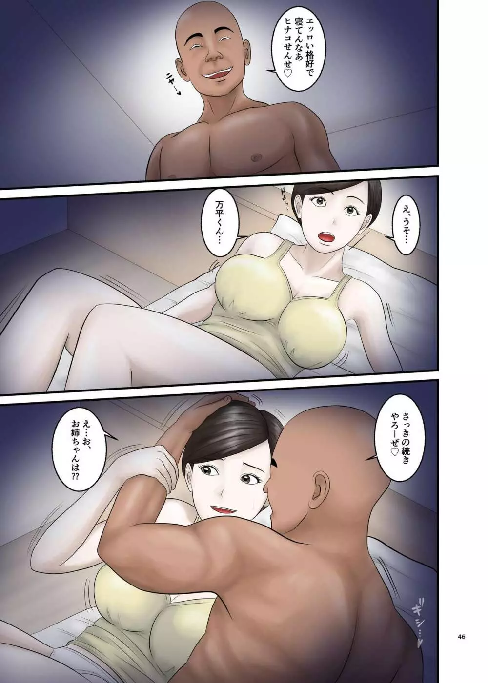 憧れのひとはもう終わり! 2