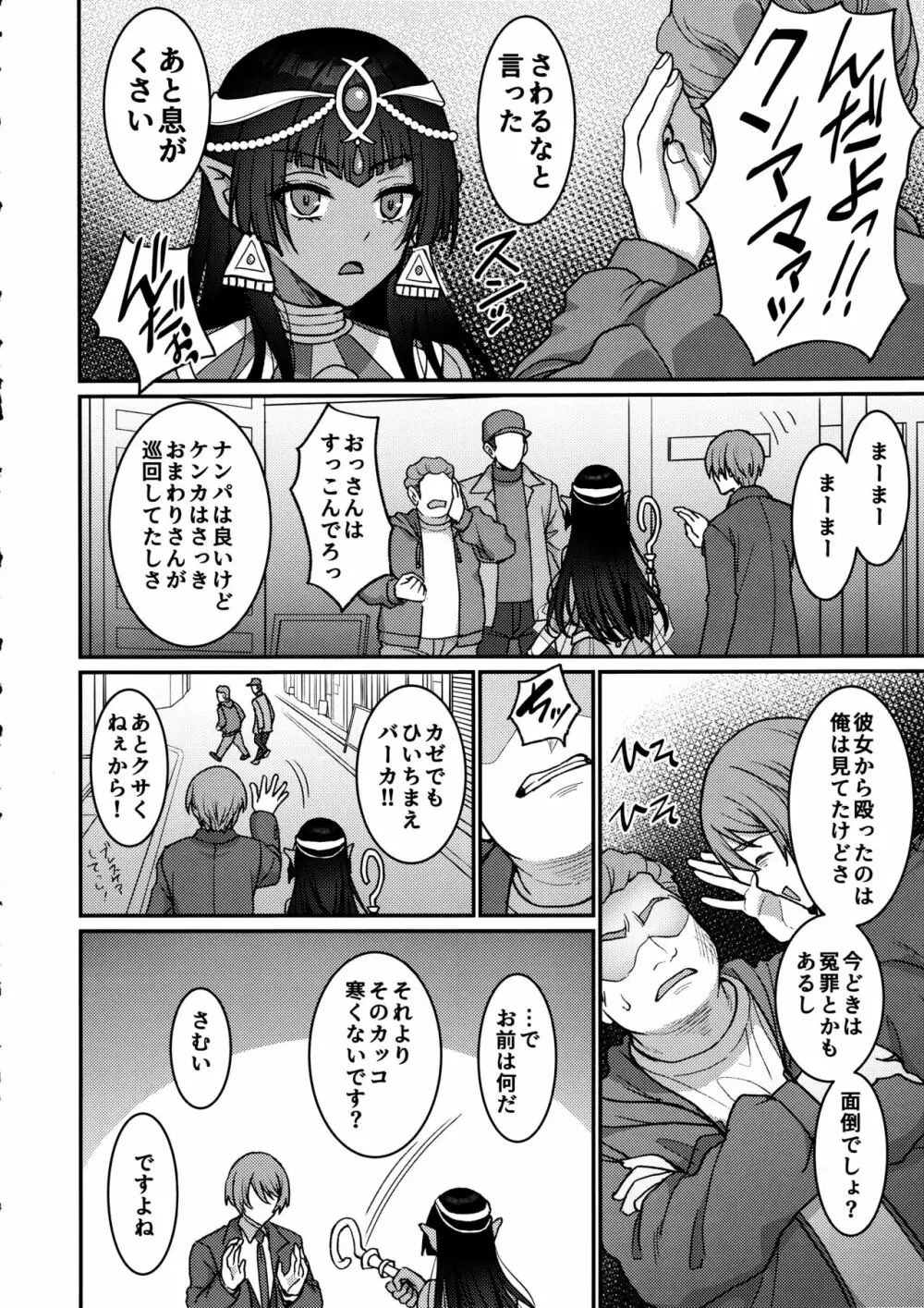 むち無知褐色王女とヤリまくり同棲性活