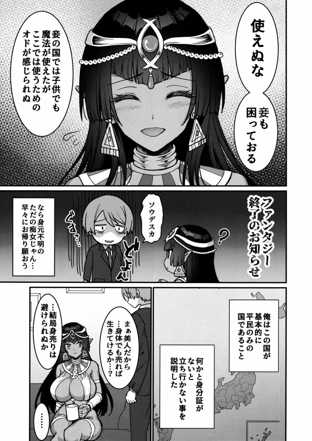 むち無知褐色王女とヤリまくり同棲性活