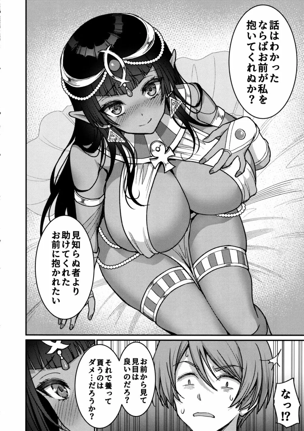 むち無知褐色王女とヤリまくり同棲性活