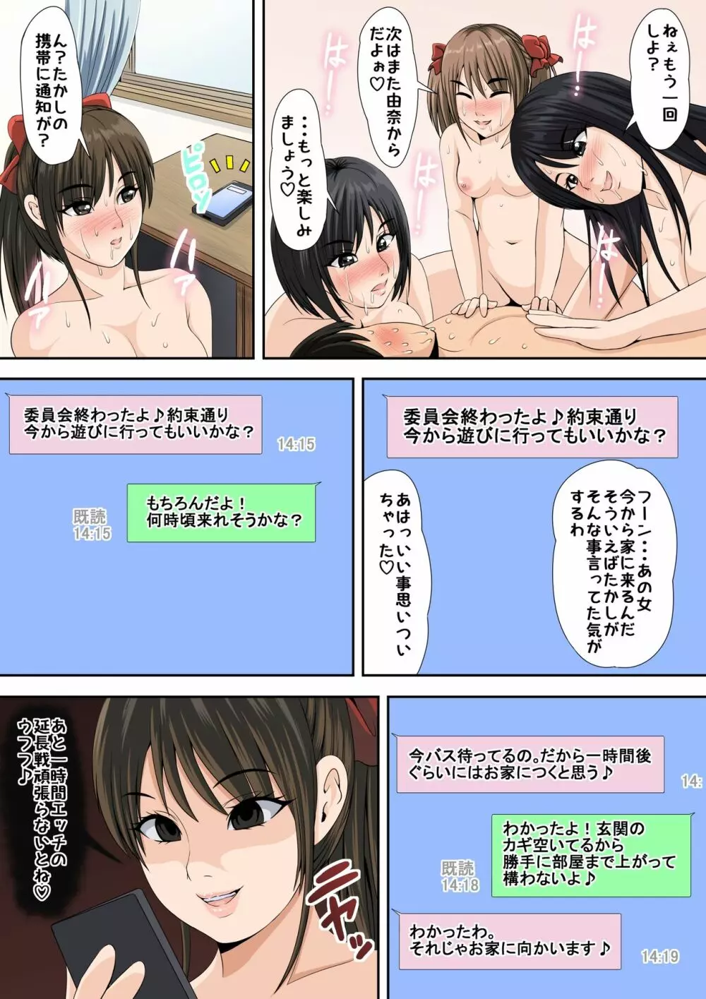 私達とエッチしよう？