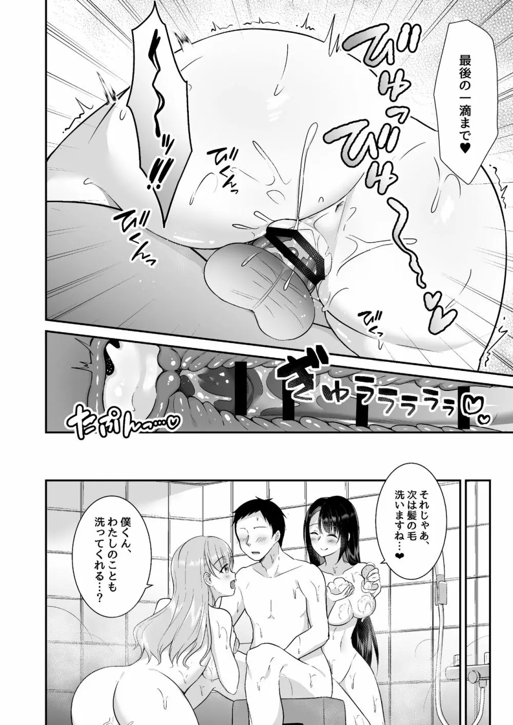 とろあまおっぱいヘルス〜お疲れのあなたを巨乳おねえさんが癒します〜