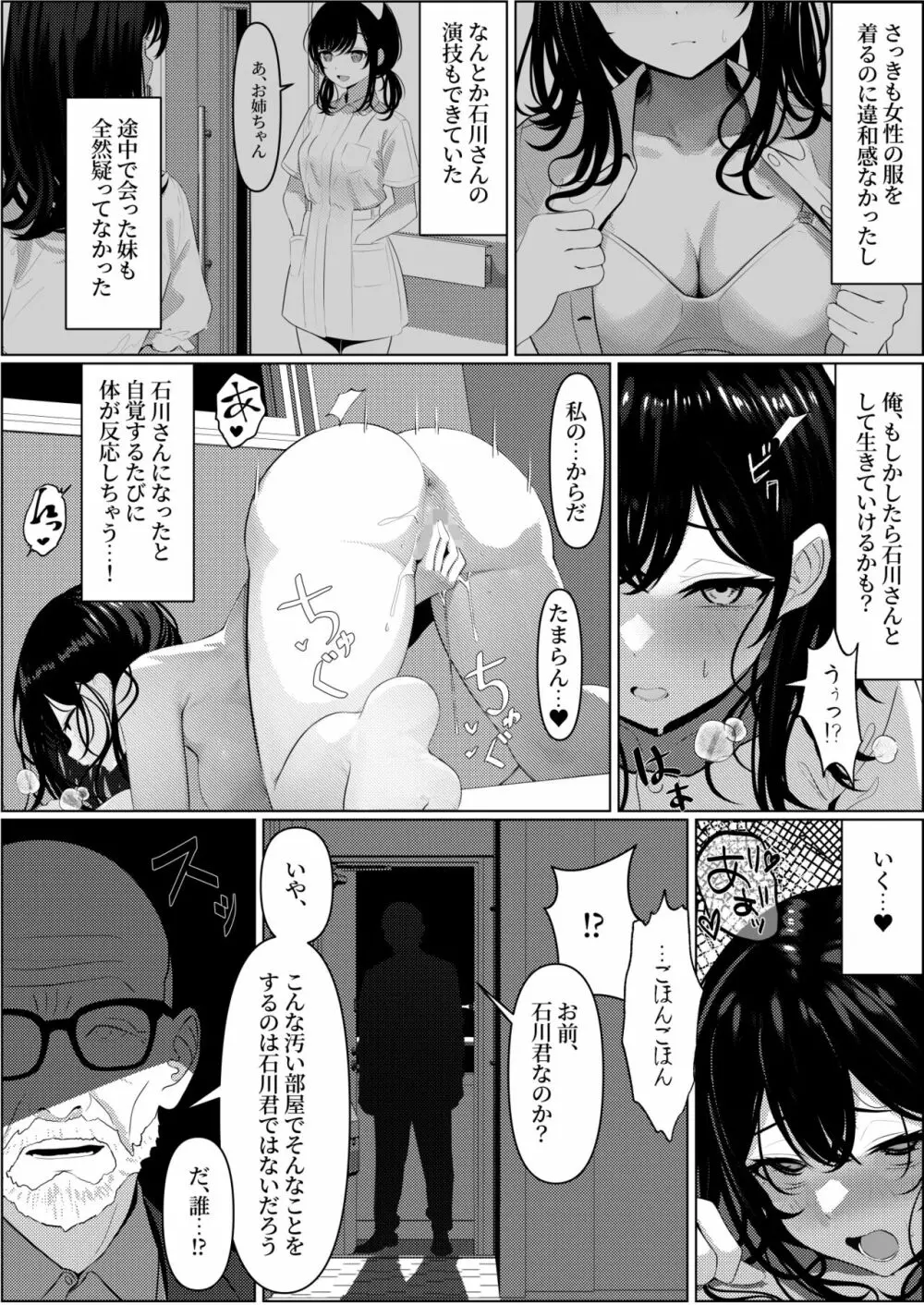 ぼっちで死んだ俺が美少女ナースになった話