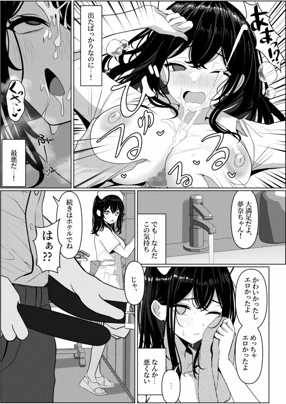 ぼっちで死んだ俺が美少女ナースになった話