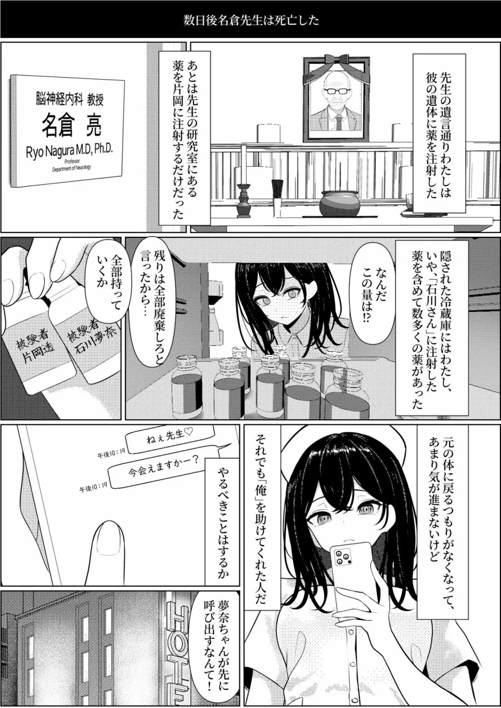 ぼっちで死んだ俺が美少女ナースになった話