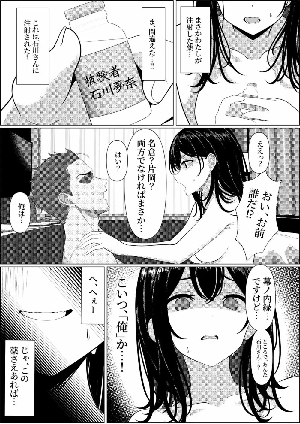 ぼっちで死んだ俺が美少女ナースになった話