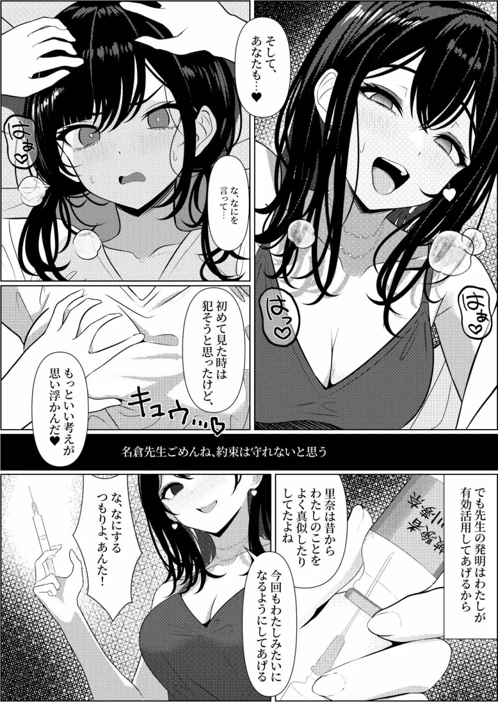 ぼっちで死んだ俺が美少女ナースになった話