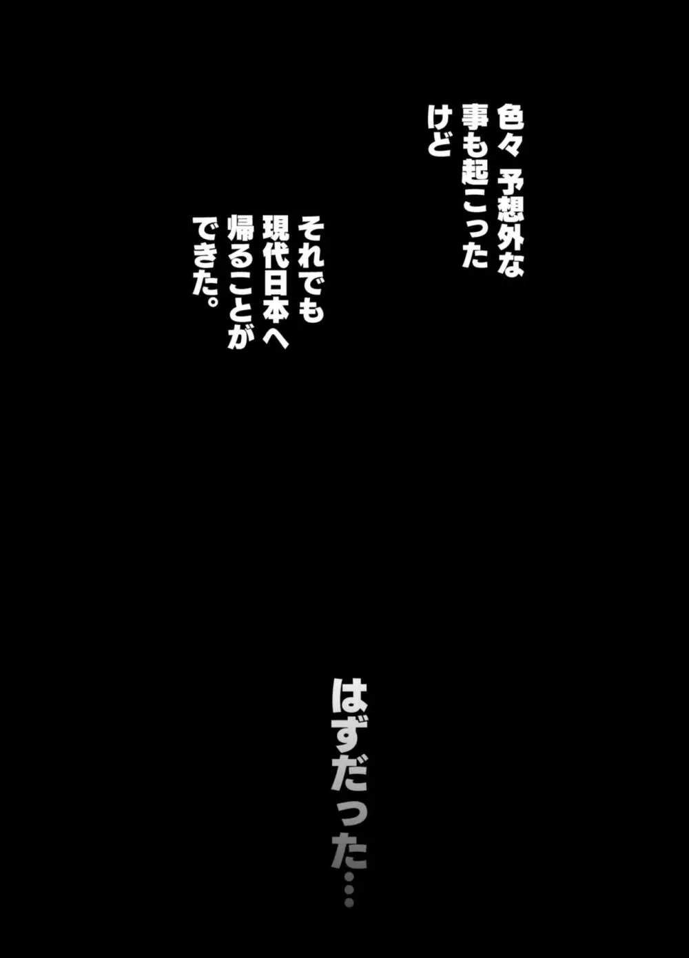 赤ずきんくんからは逃げられない2