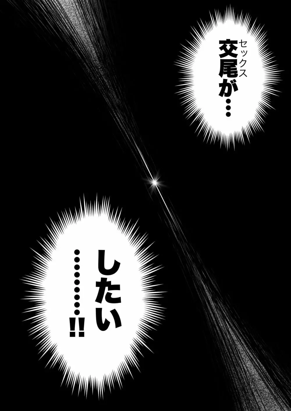 今日の授業は、地球人の繁殖活動の観察です。