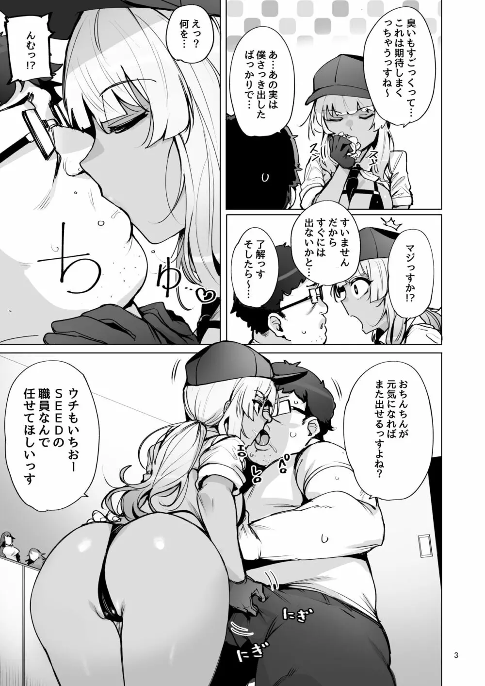 あなたの種回収します2