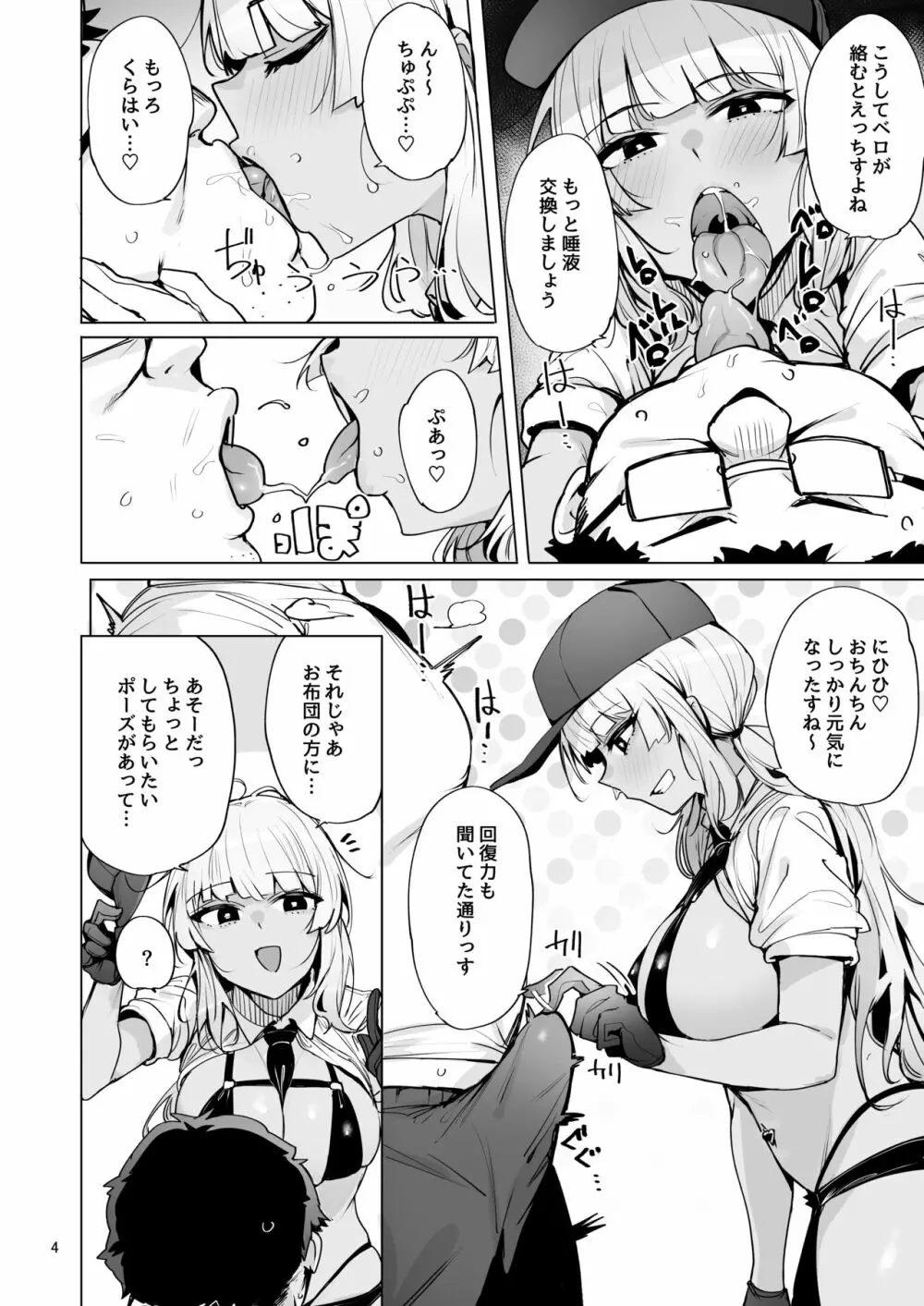 あなたの種回収します2