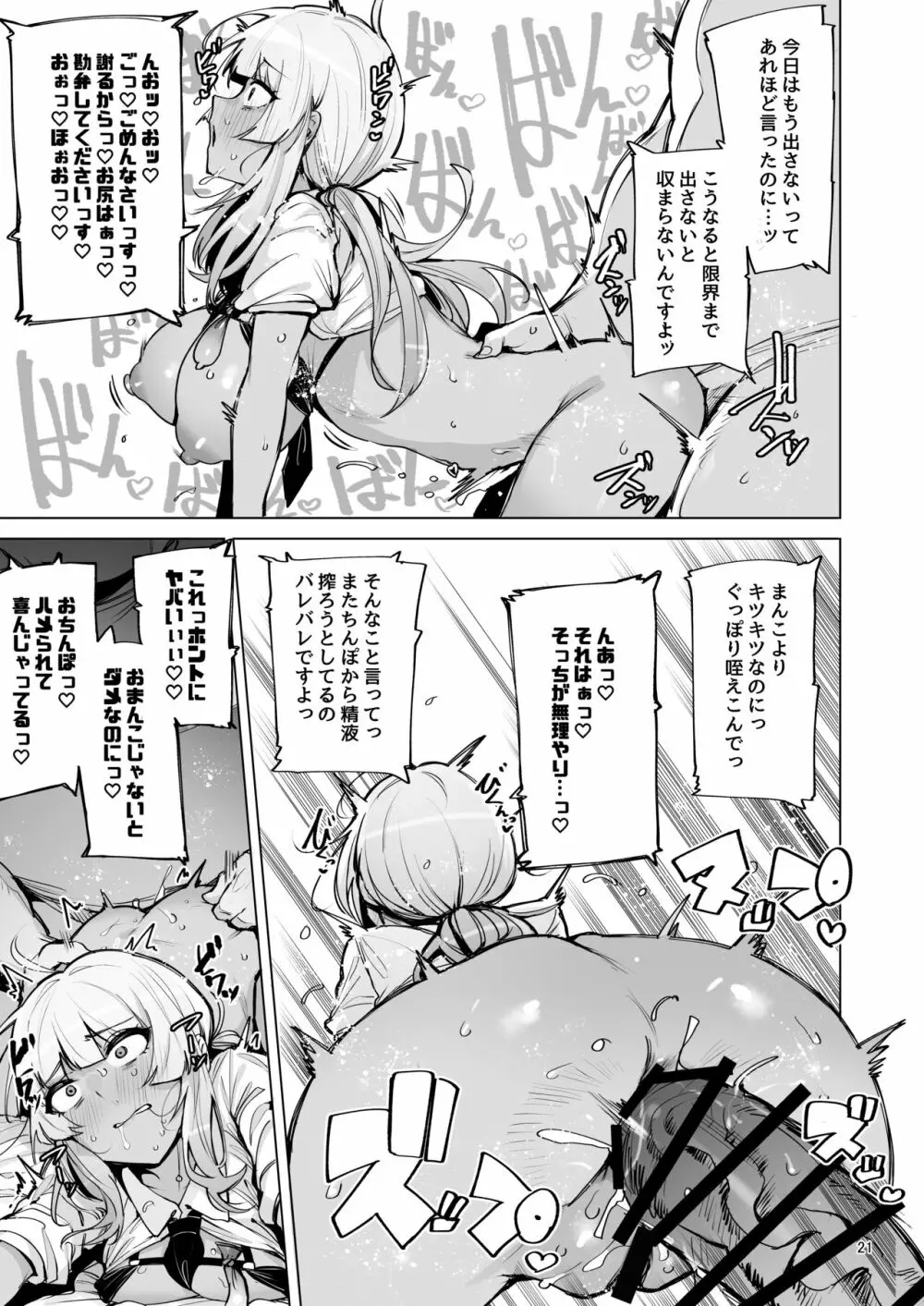 あなたの種回収します2