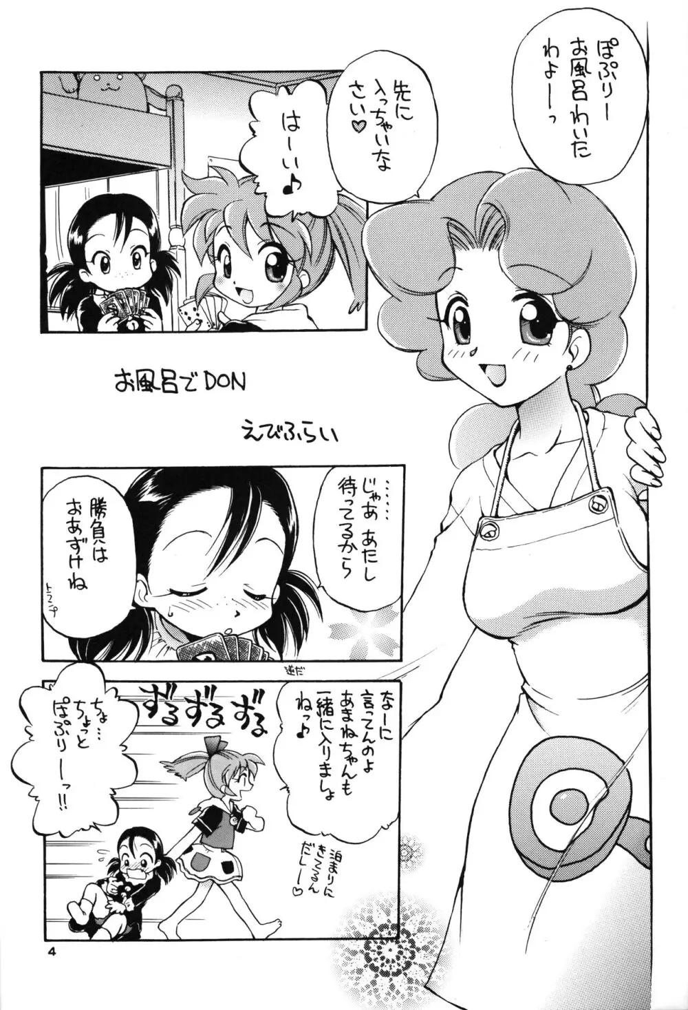 西野さん出番です!