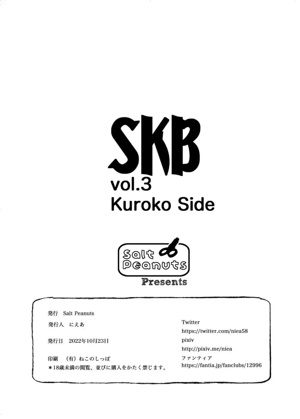 Skeb vol.3 Kuroko Side