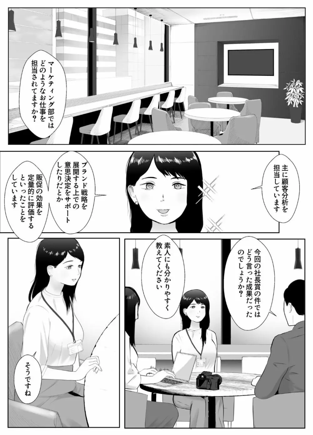 寝取らせ、ご検討ください3 〜ようこそ，背徳の沼〜