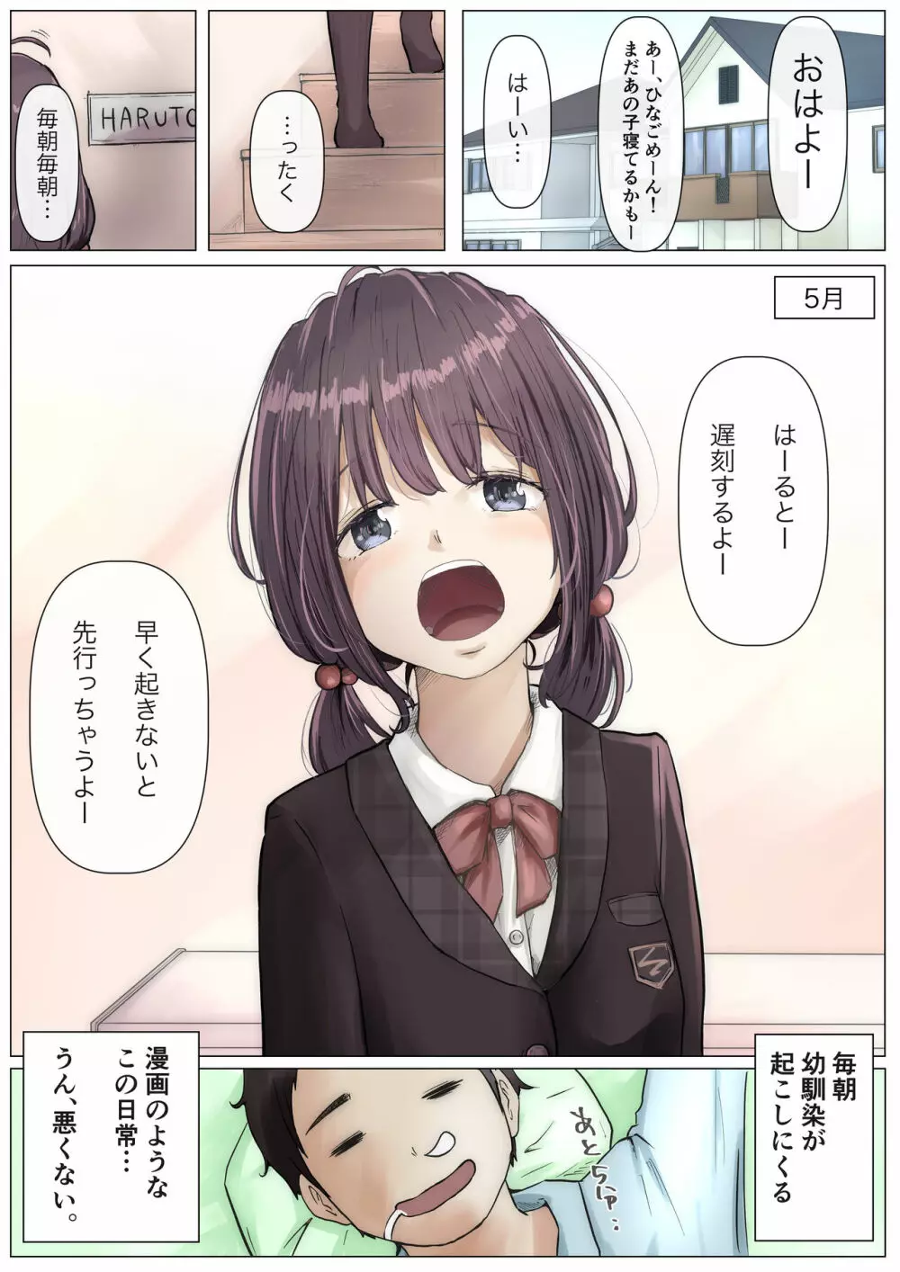 きみの全てを奪うまで