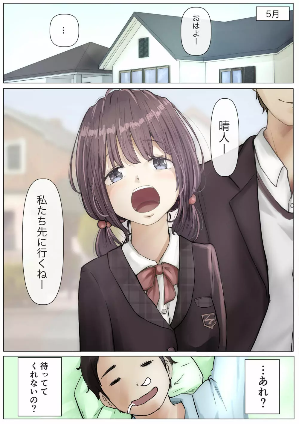 きみの全てを奪うまで