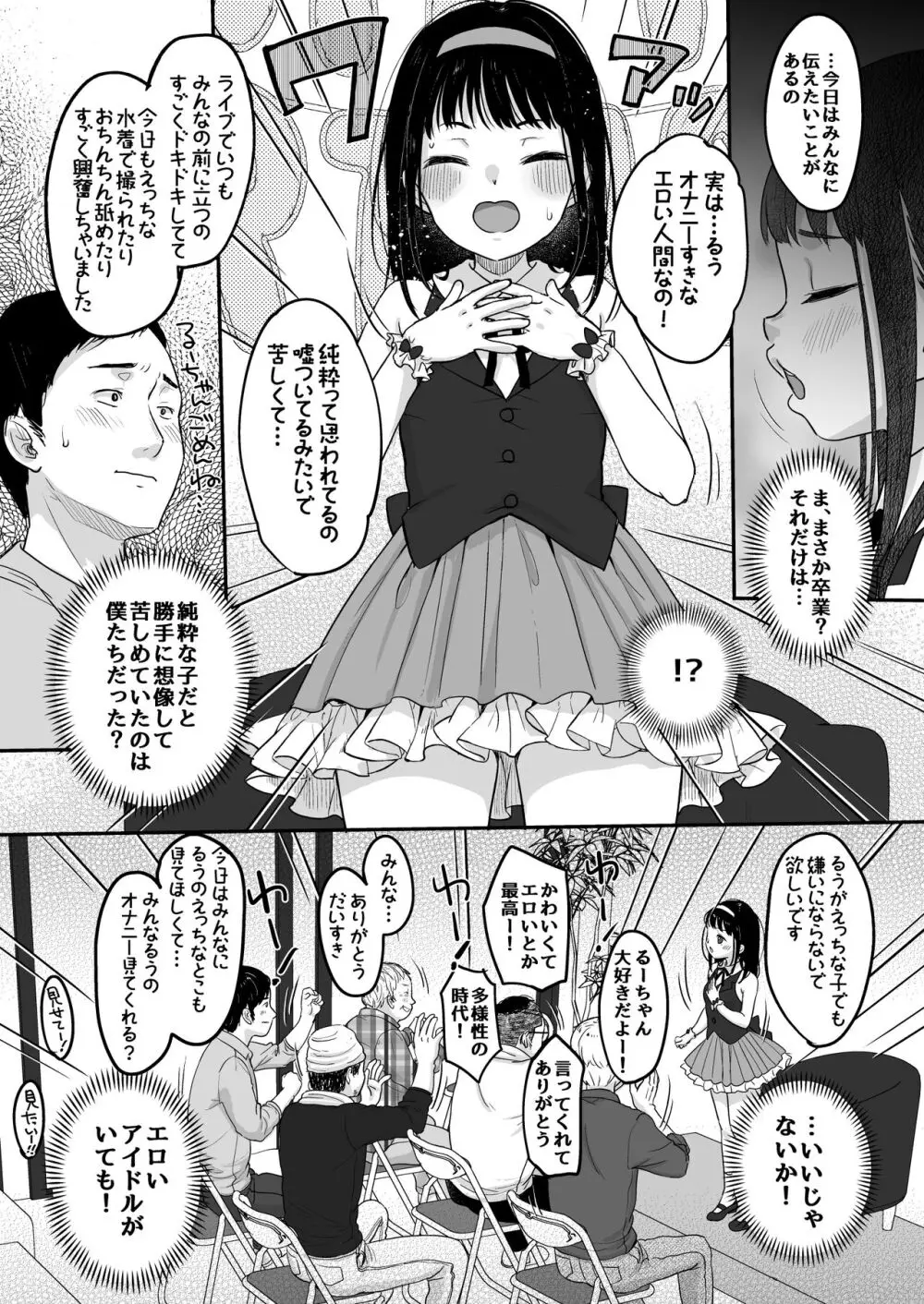 推シノ輝キ