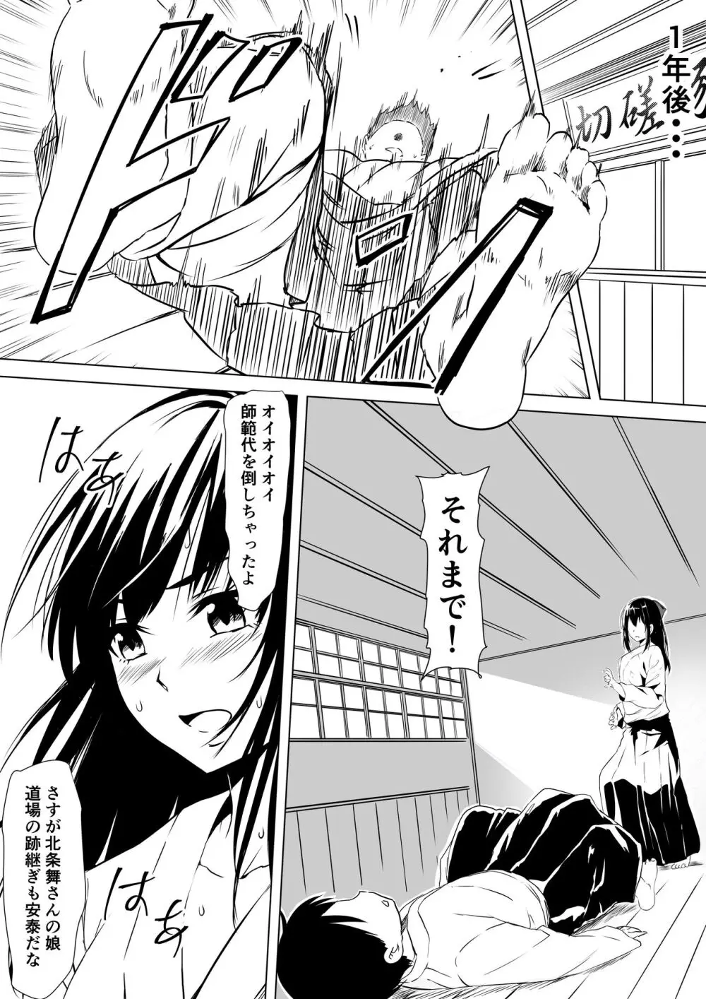 武道系母娘を催眠で犯す