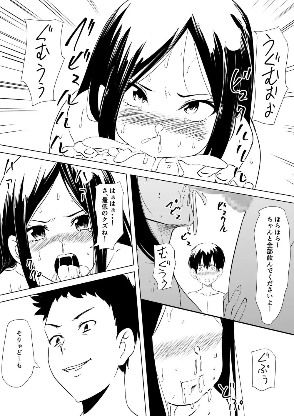 武道系母娘を催眠で犯す