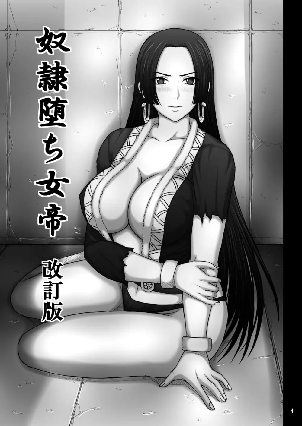 奴隷堕ち女帝