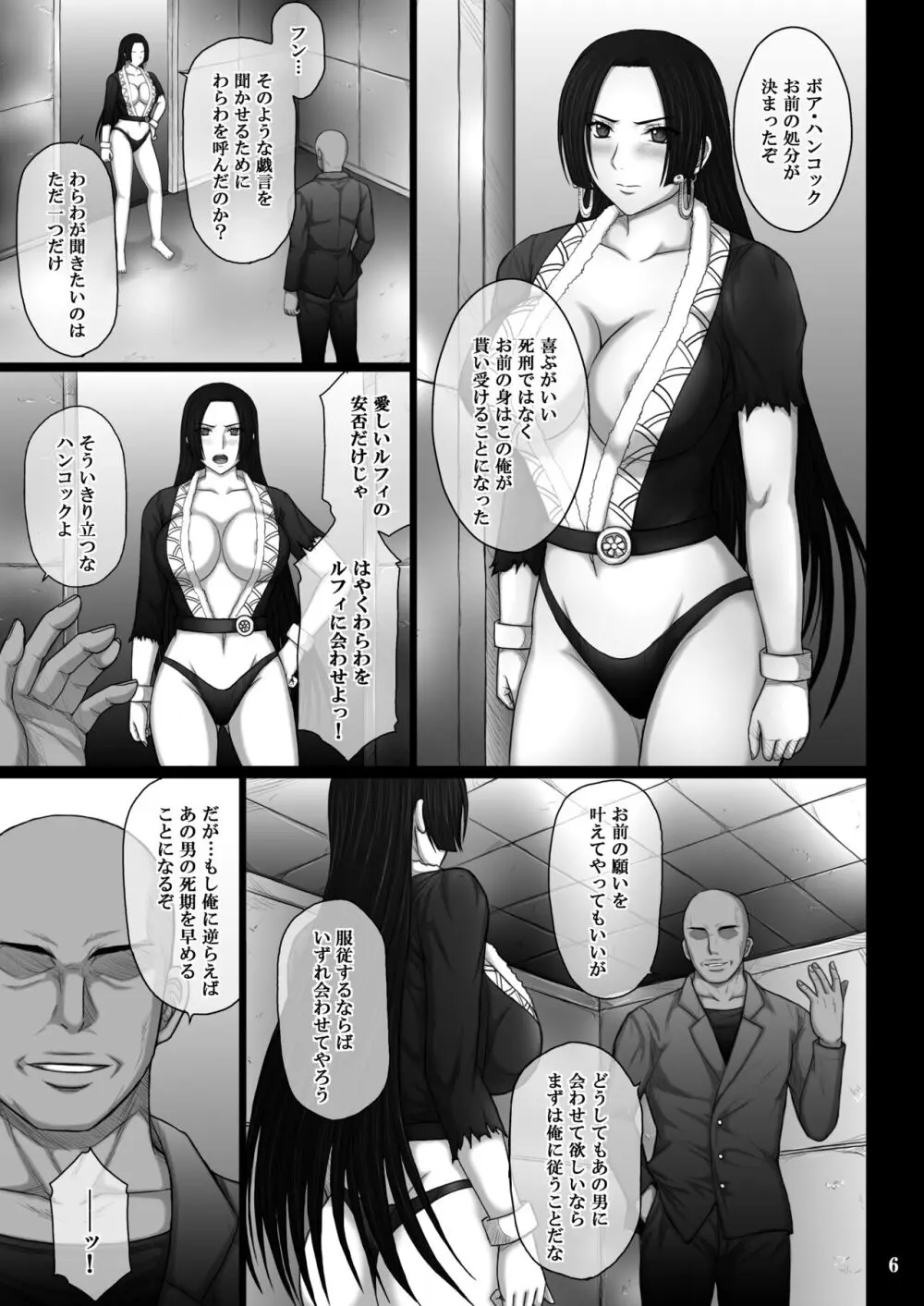 奴隷堕ち女帝