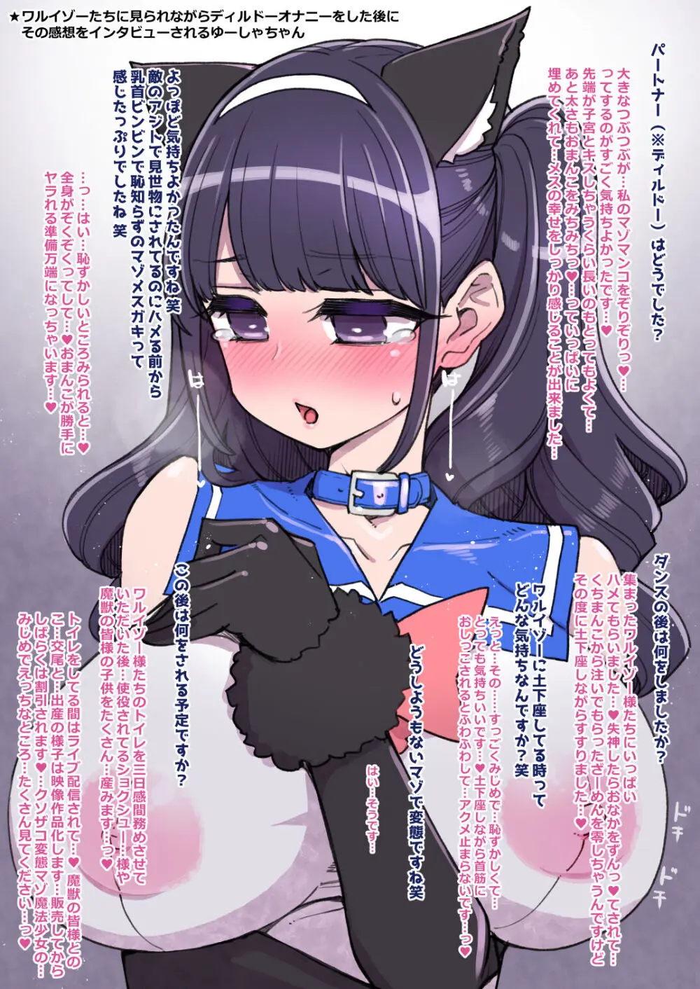 魔法少女ゆーしゃちゃん総集編