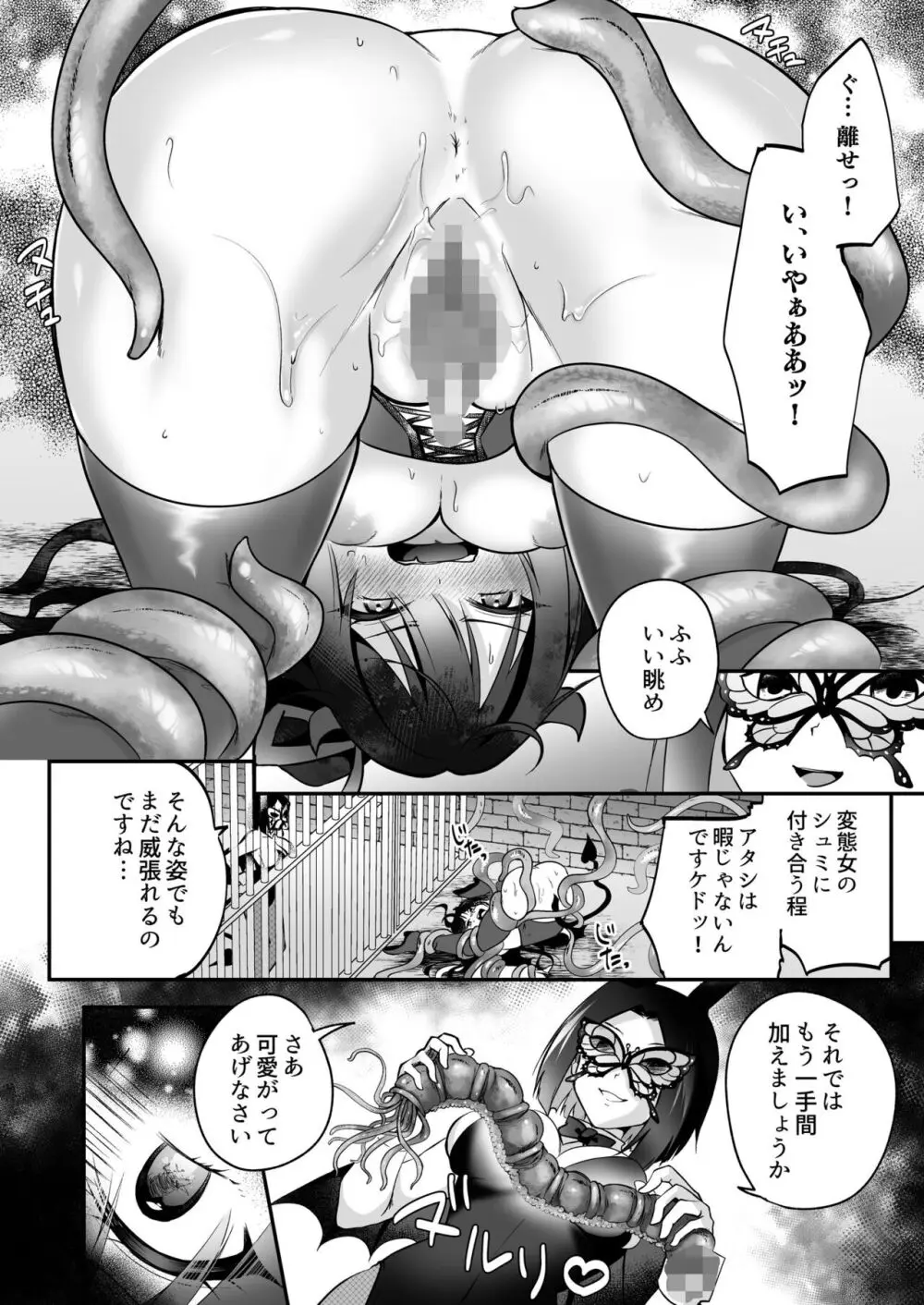 メスガキサキュバスのわからせ調教クラブ ～クリ責め×尿道責め×雑魚マンコ化～