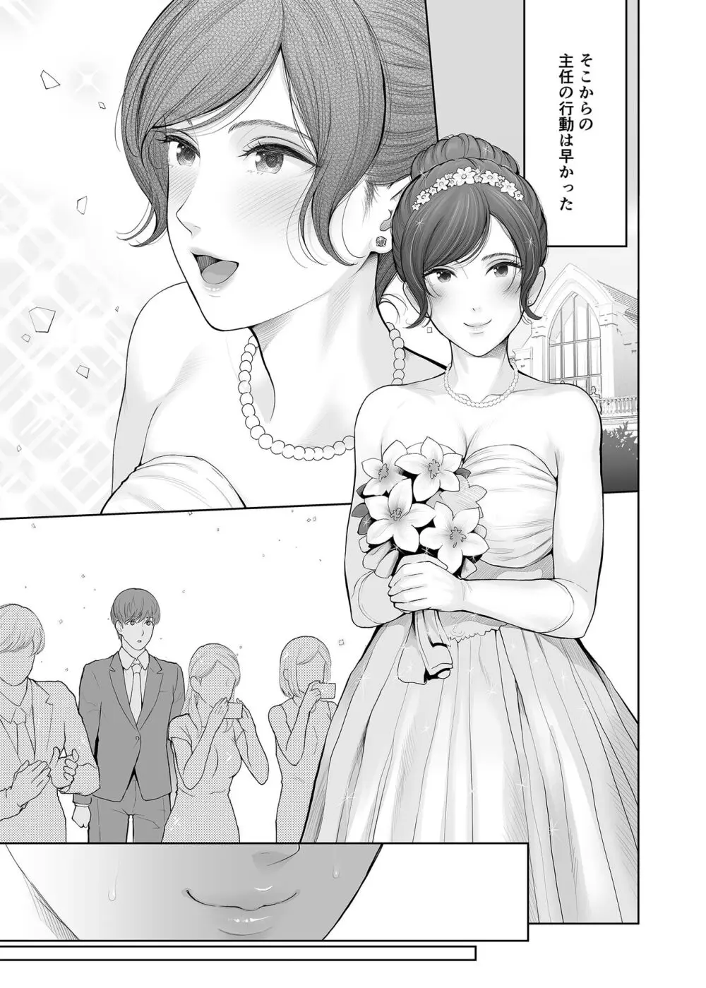 他の男と結婚したらあなたの子種くれる?