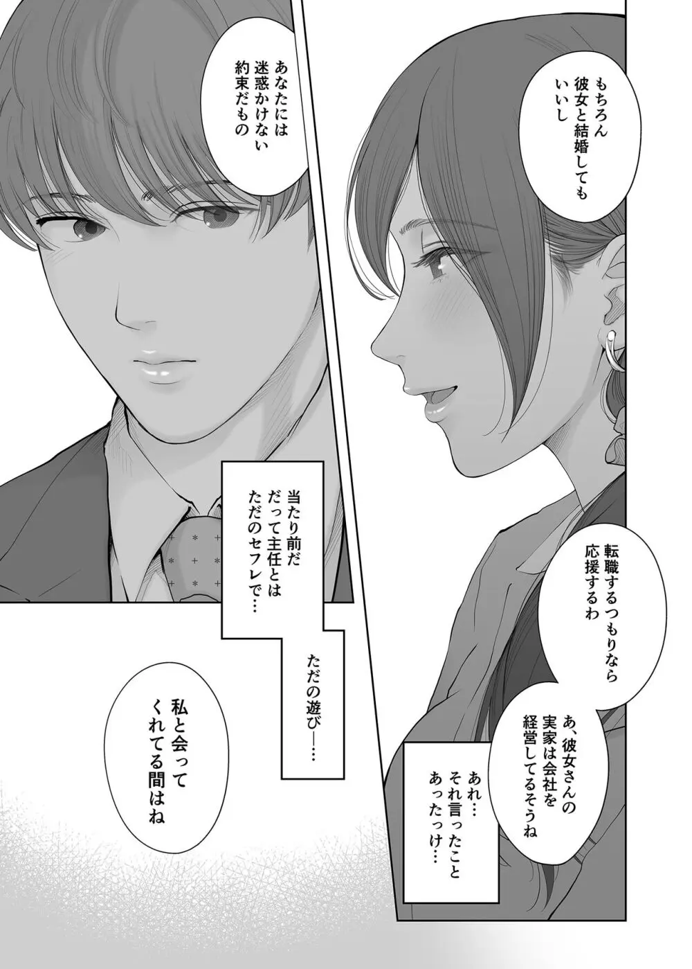 他の男と結婚したらあなたの子種くれる?