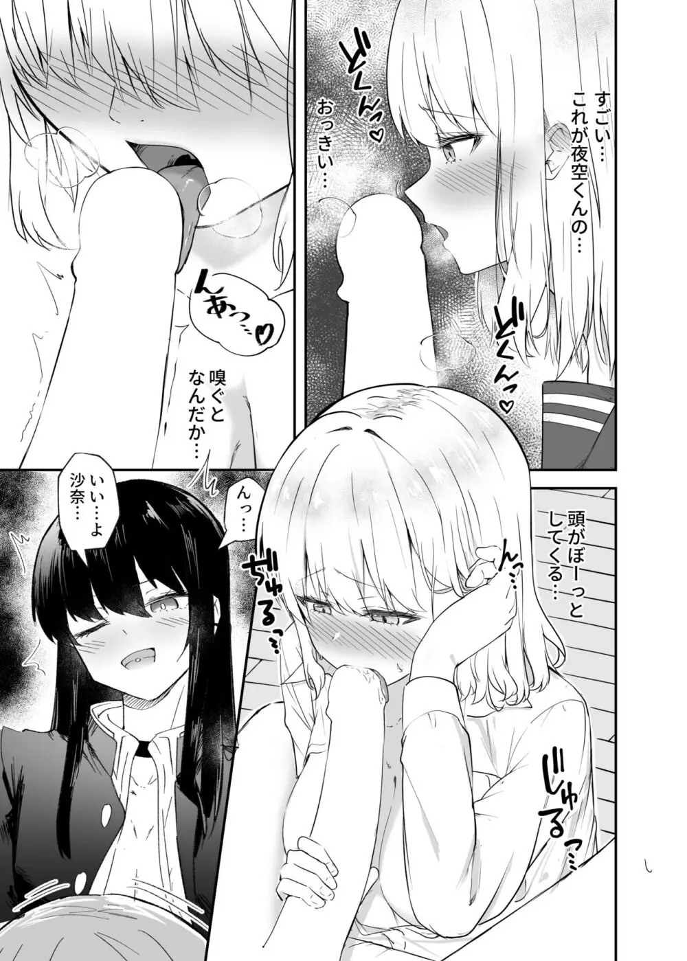 幼馴染は女の子じゃなく男の子でした。