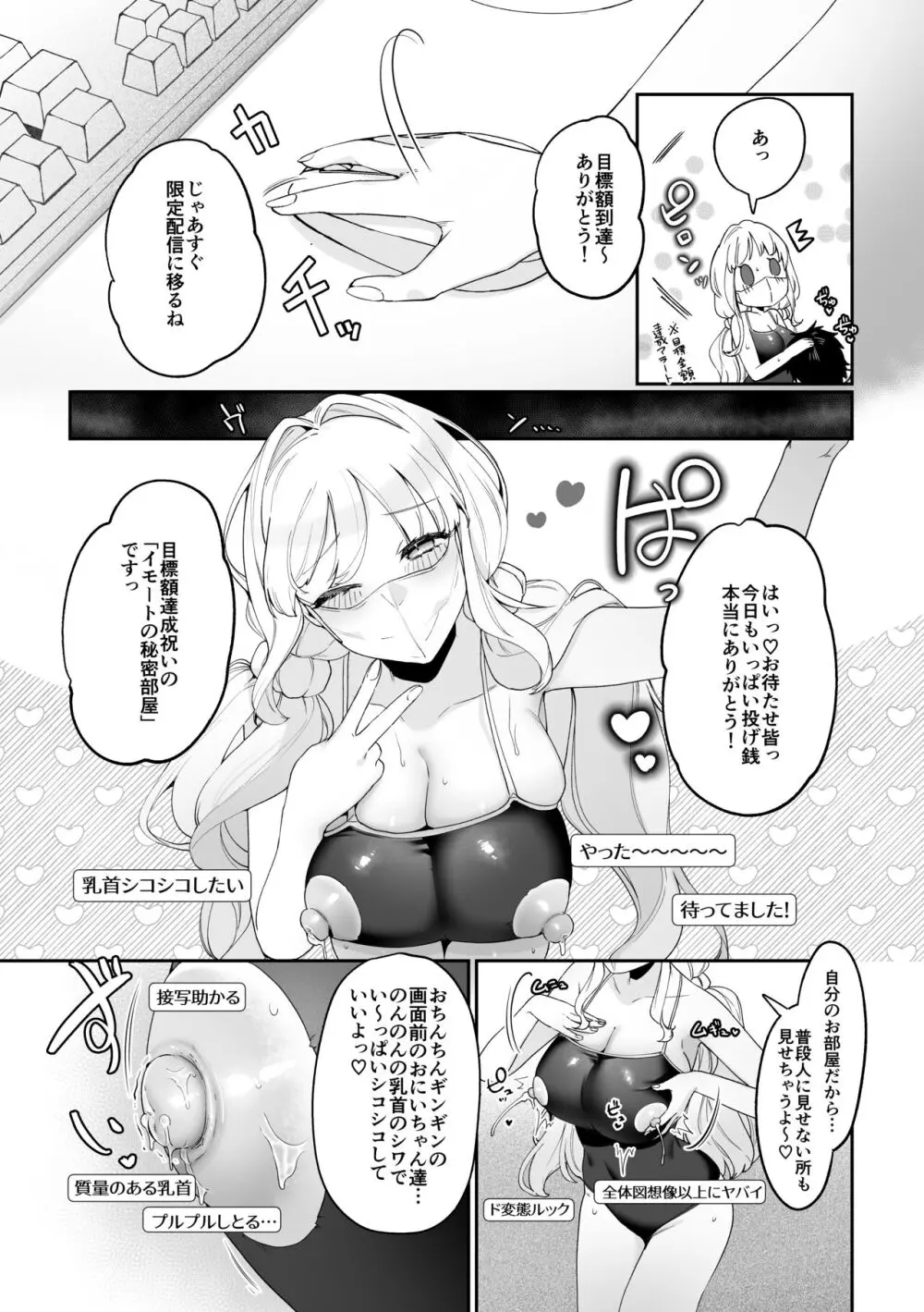 妹母乳でスクスク性活♥