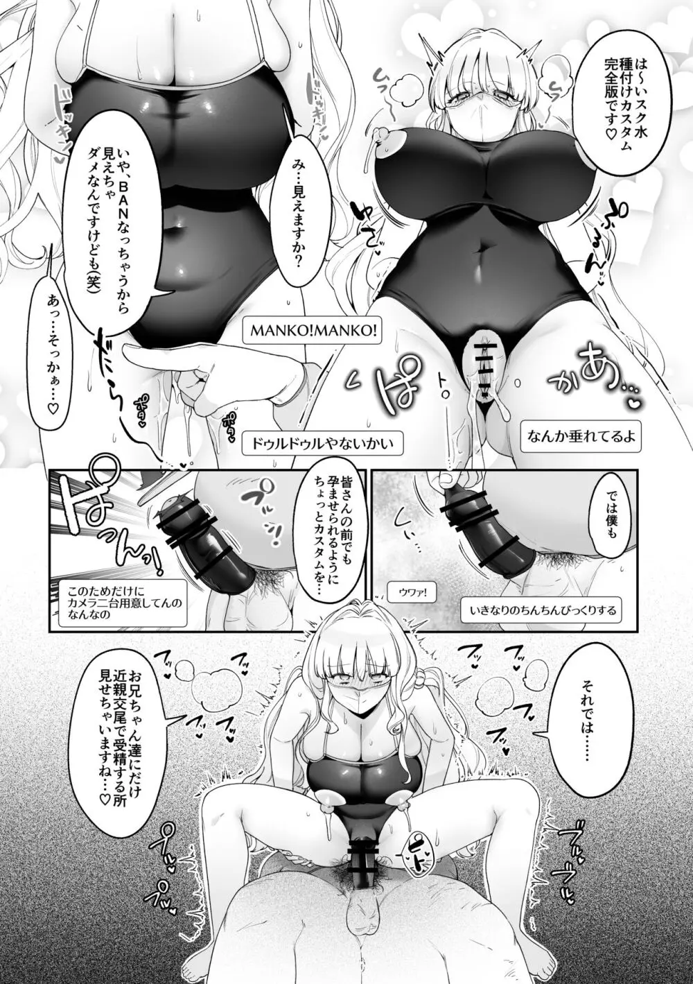 妹母乳でスクスク性活♥