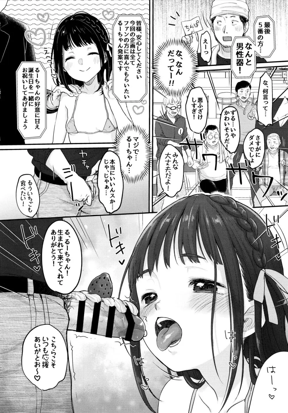 推シノ輝キ