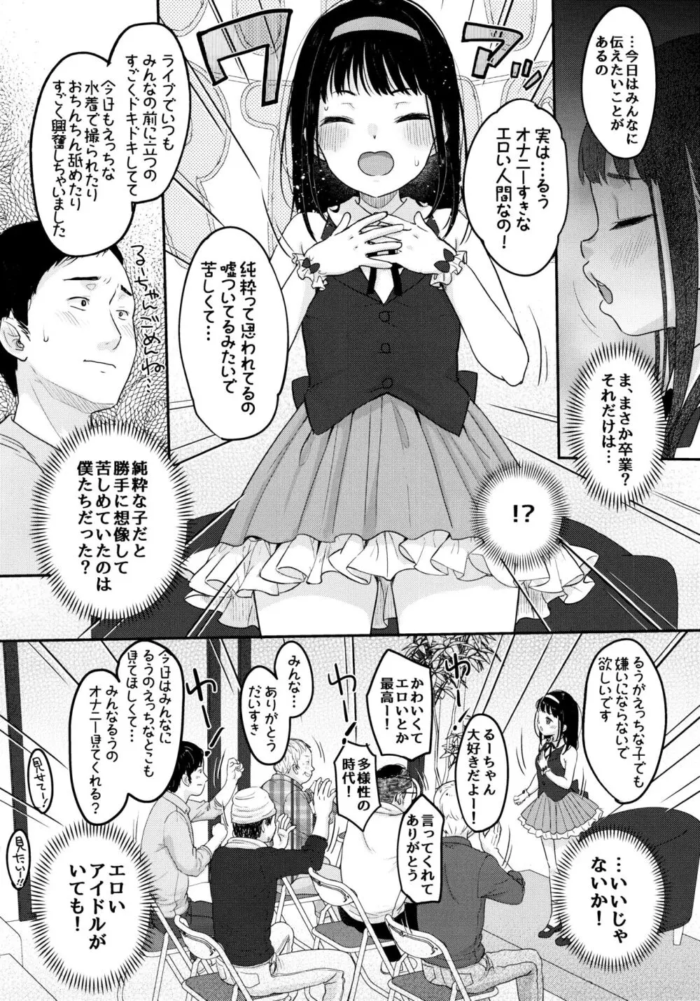 推シノ輝キ