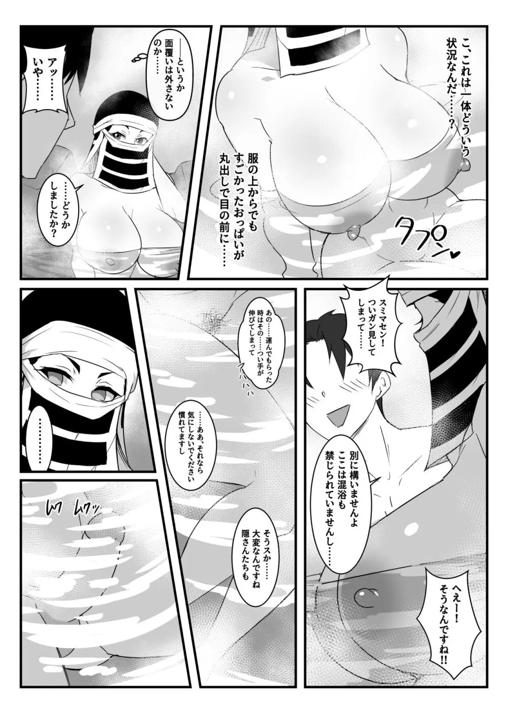 隠のおねえさんの本2 ～湯けむり刀鍛冶の里編～