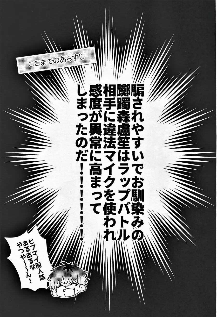 俺の相方が騙されやすい件