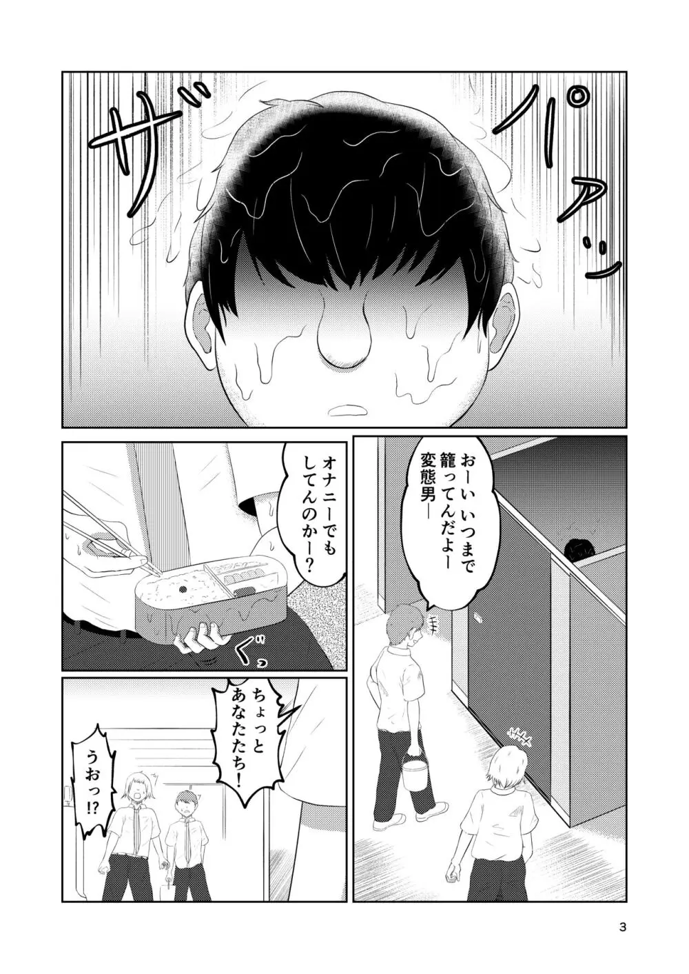 幼馴染の風紀委員長はボクに染まる