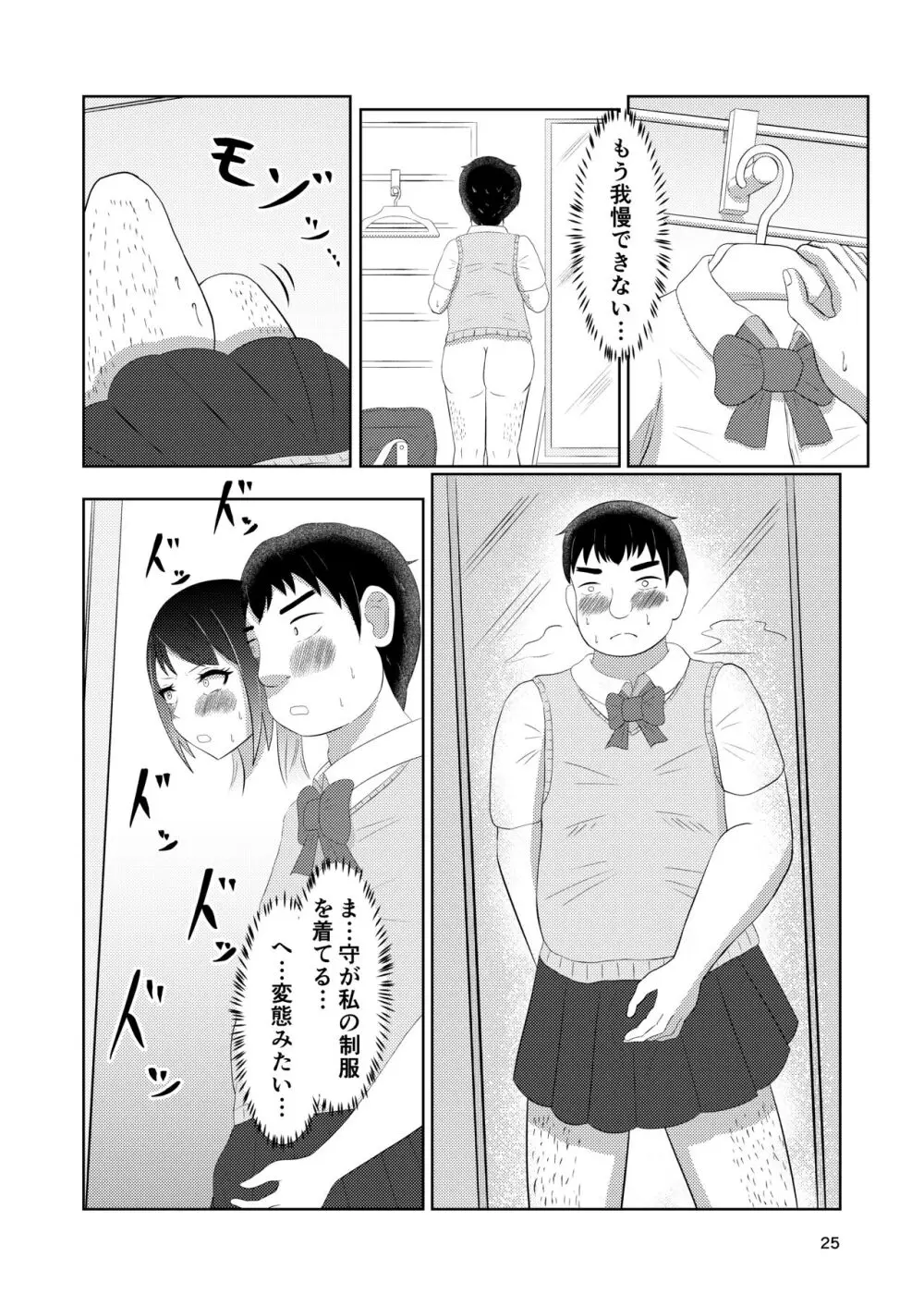 幼馴染の風紀委員長はボクに染まる