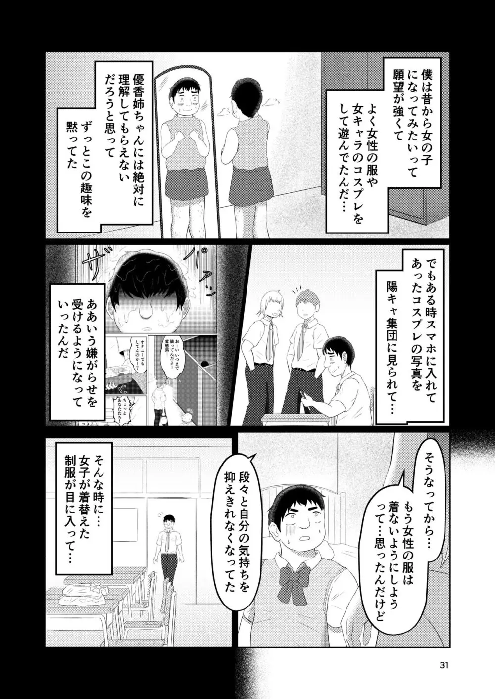 幼馴染の風紀委員長はボクに染まる