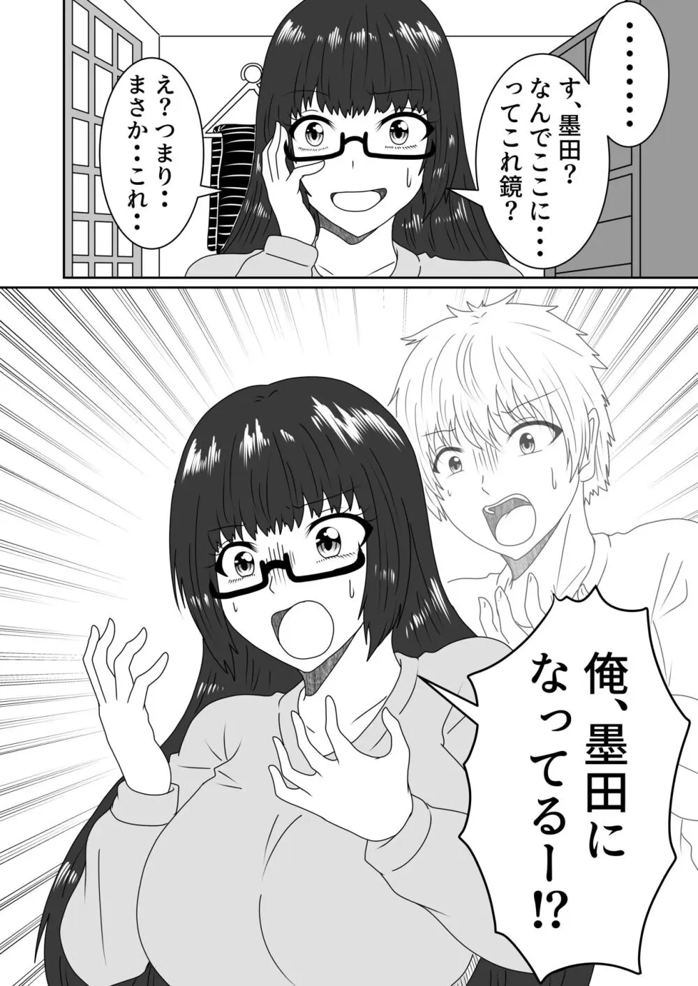 叶わなかった両想い