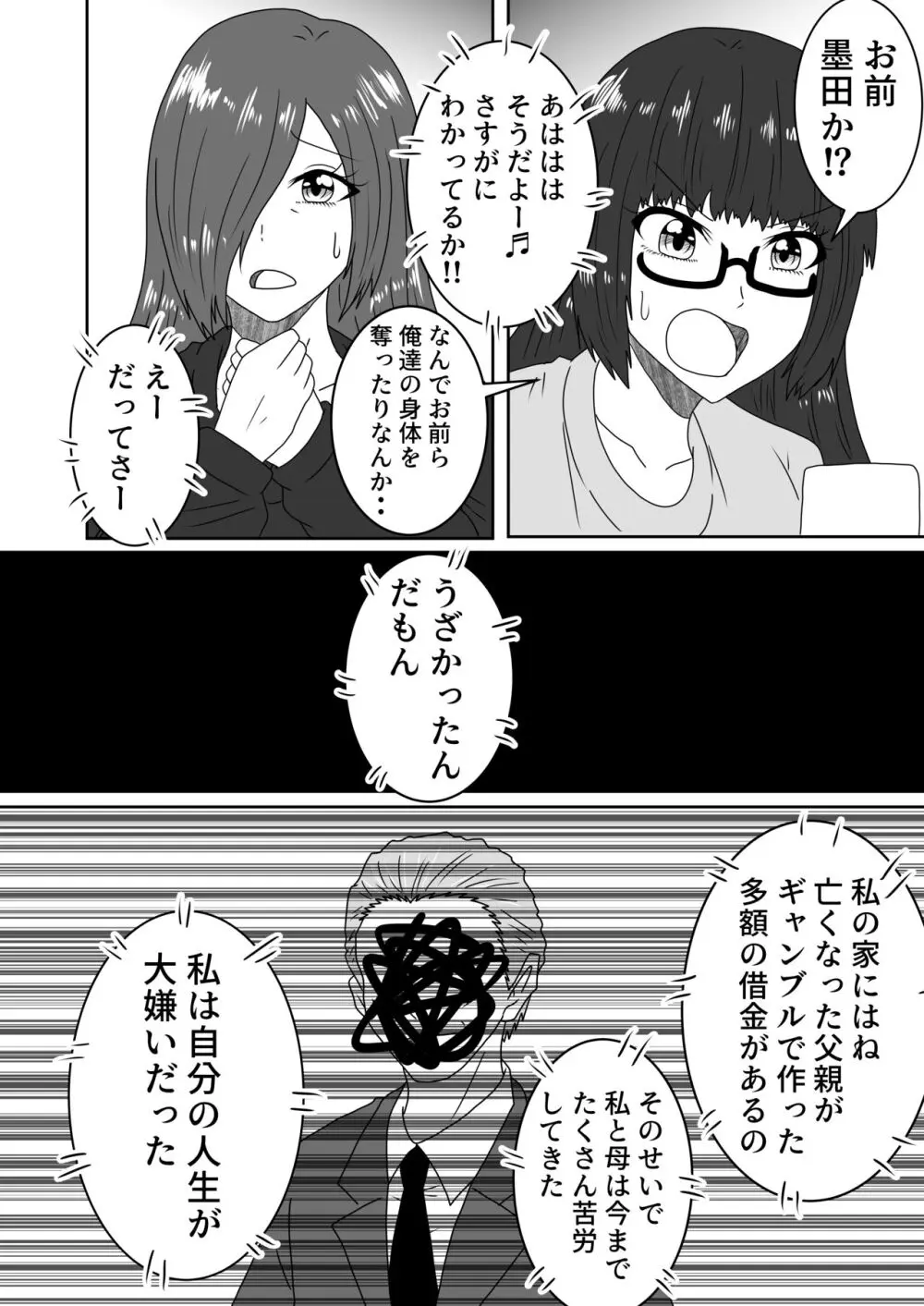 叶わなかった両想い