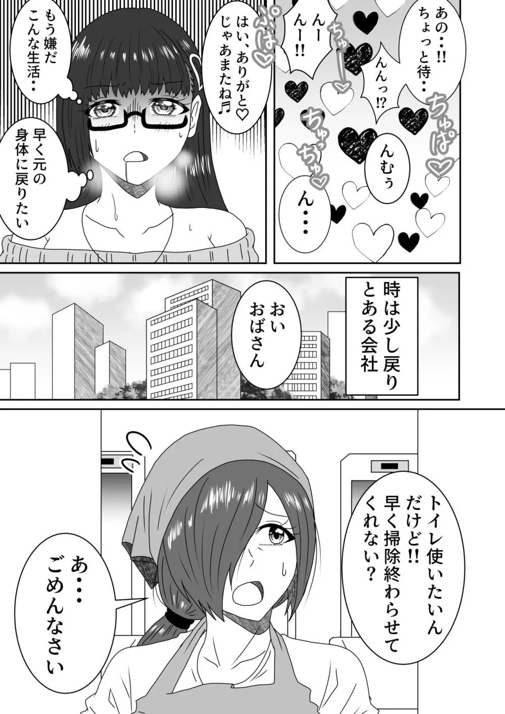 叶わなかった両想い