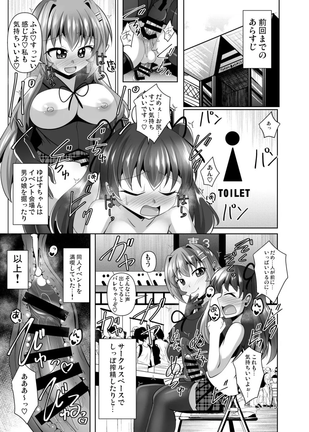 ふたなり黒タイツのサキュバスJKにお尻掘られたい!vol.7.5