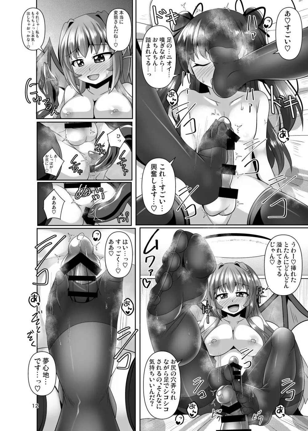 ふたなり黒タイツのサキュバスJKにお尻掘られたい!vol.7.5