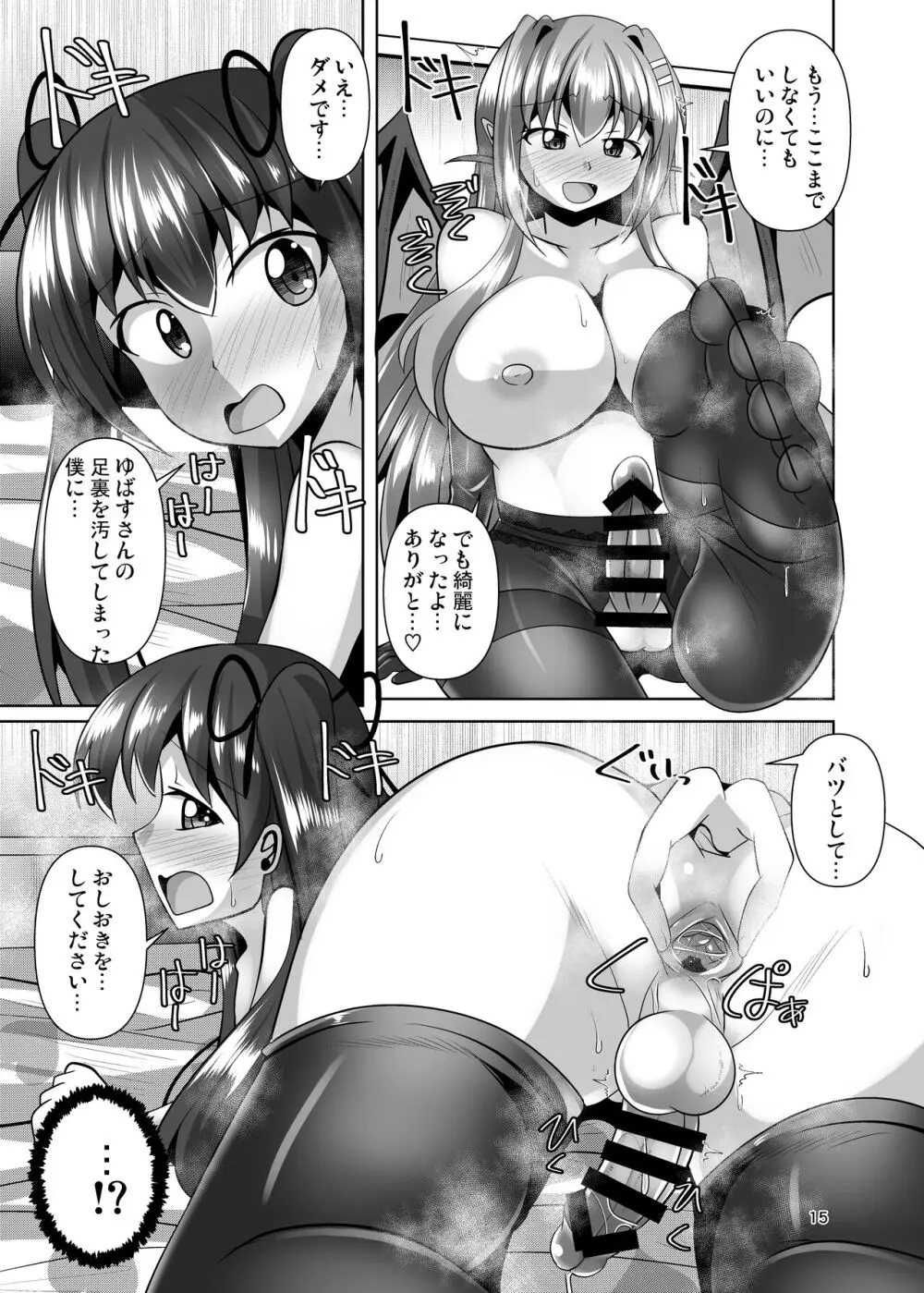 ふたなり黒タイツのサキュバスJKにお尻掘られたい!vol.7.5