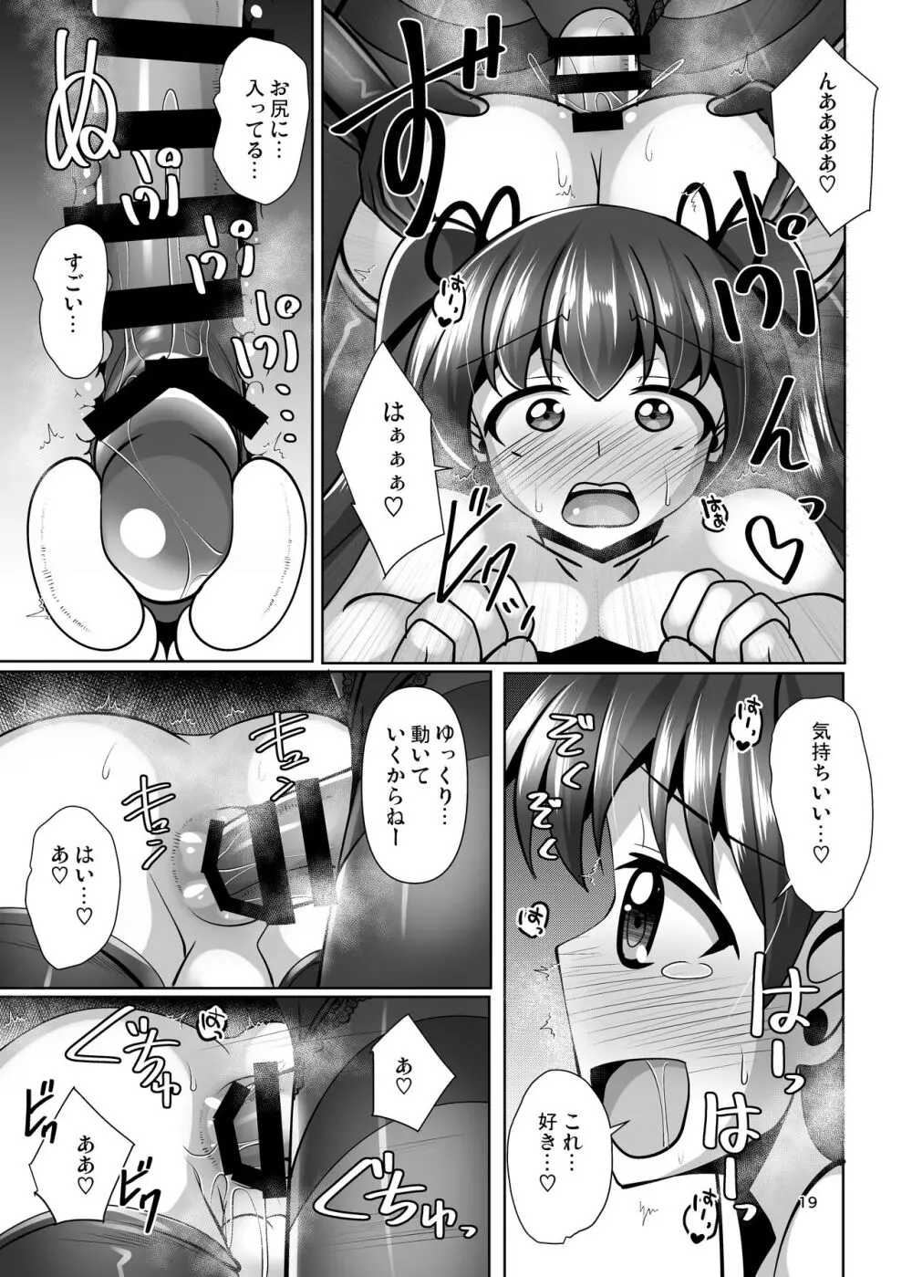 ふたなり黒タイツのサキュバスJKにお尻掘られたい!vol.7.5