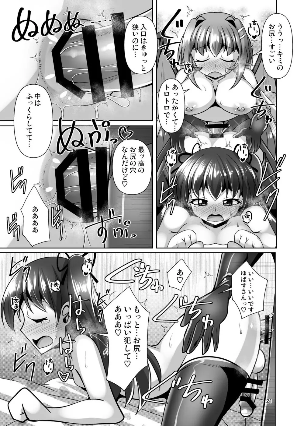 ふたなり黒タイツのサキュバスJKにお尻掘られたい!vol.7.5